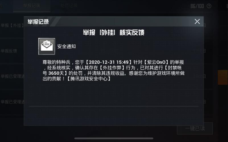 和平精英《速行者》外挂