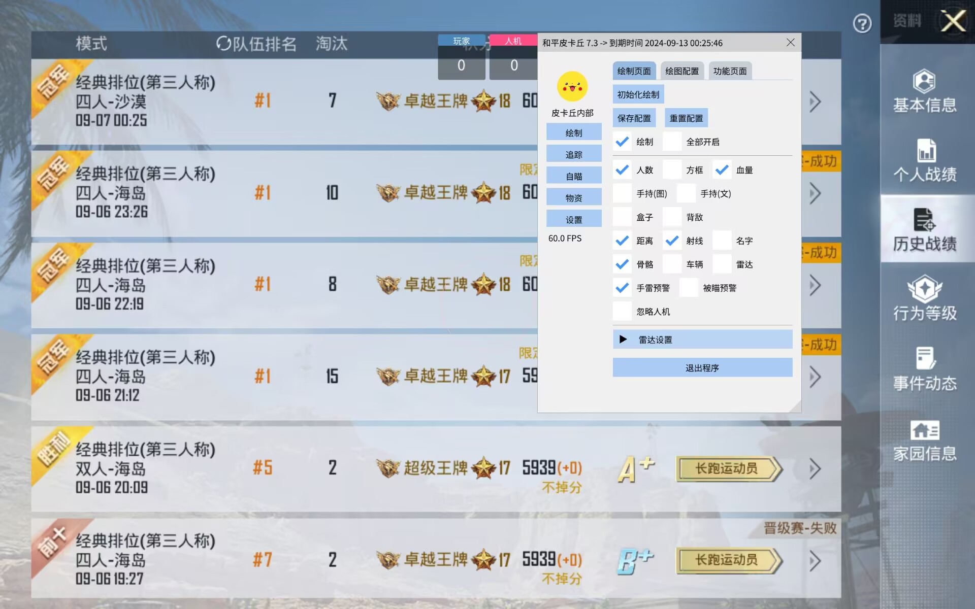 和平精英辅助软件详细评测：哪款值得信赖？