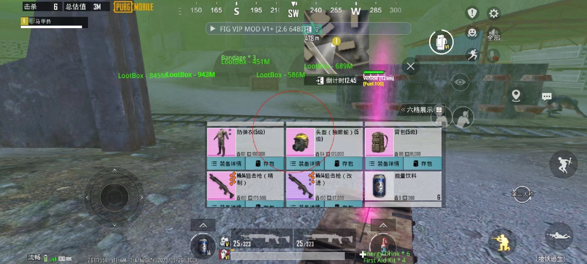 和平精英辅助【小恶魔】老牌项目稳定多个赛季