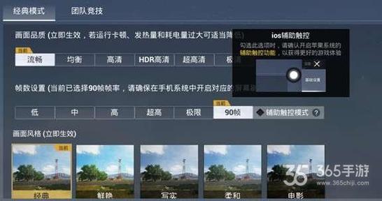 和平精英《战神w》外挂