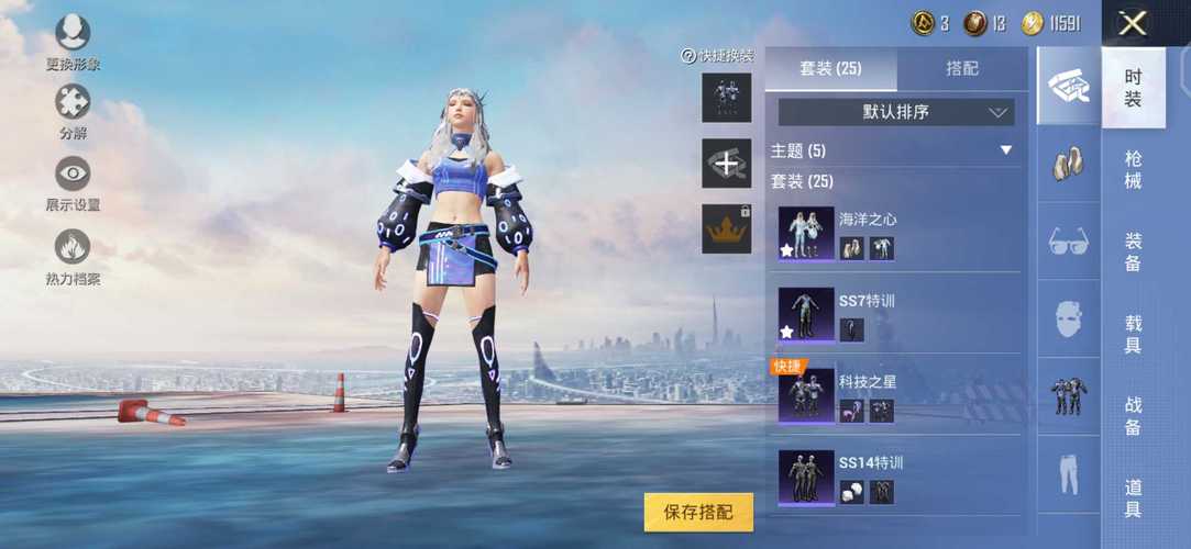 和平精英《战神w》外挂